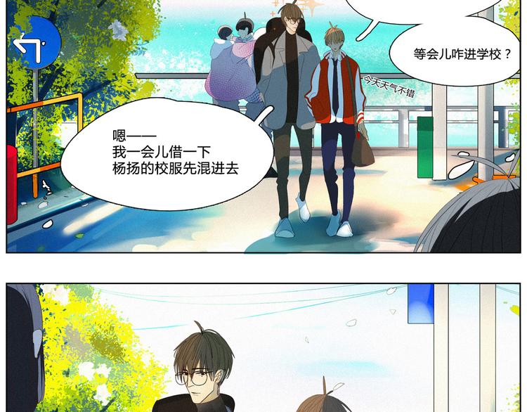 《纯蓝》【日常】第一话 第5页