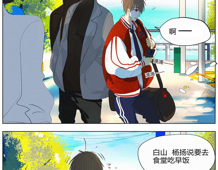 《纯蓝》【日常】第一话 第6页
