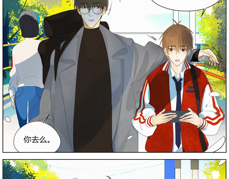 《纯蓝》【日常】第一话 第7页