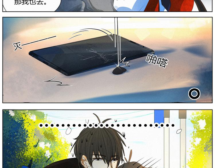 《纯蓝》【日常】第一话 第9页