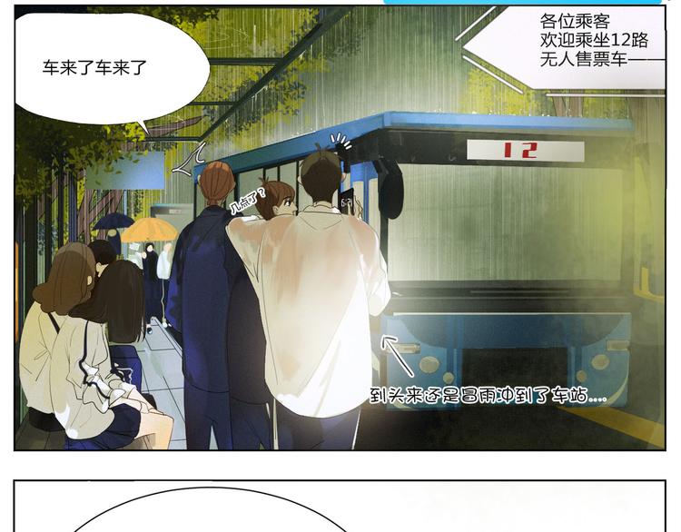 《纯蓝》【日常】第二话 第18页