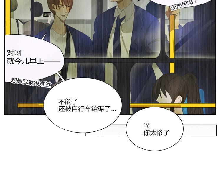 《纯蓝》【日常】第二话 第20页