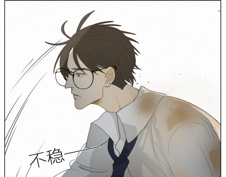 《纯蓝》【日常】第二话 第22页