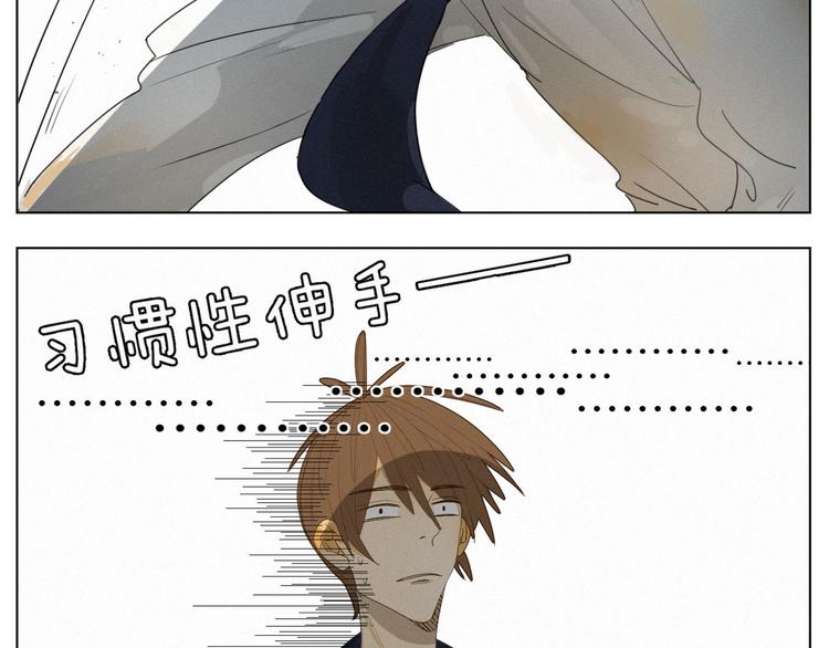 《纯蓝》【日常】第二话 第23页