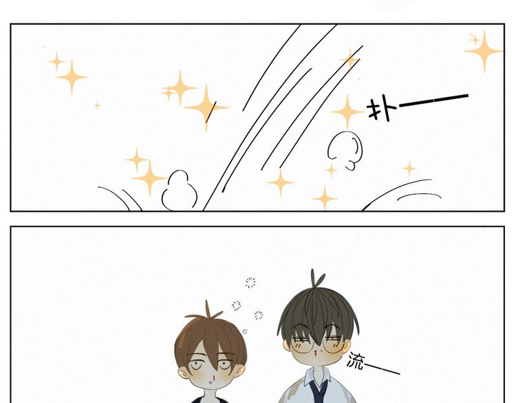 《纯蓝》【日常】第二话 第27页