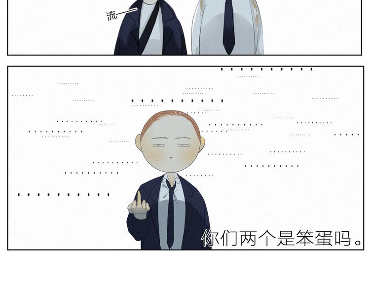 《纯蓝》【日常】第二话 第28页