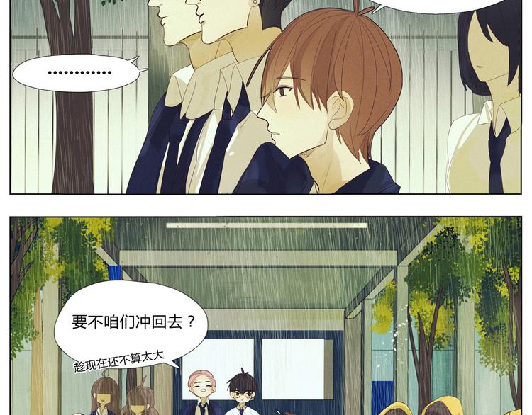 《纯蓝》【日常】第二话 第5页