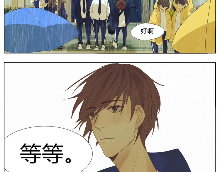 《纯蓝》【日常】第二话 第6页