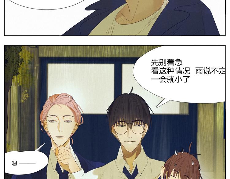 《纯蓝》【日常】第二话 第7页