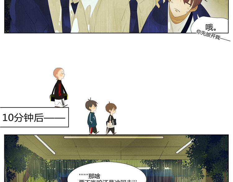 《纯蓝》【日常】第二话 第8页
