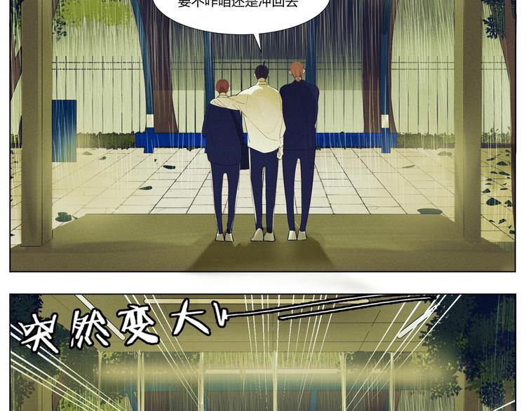 《纯蓝》【日常】第二话 第9页