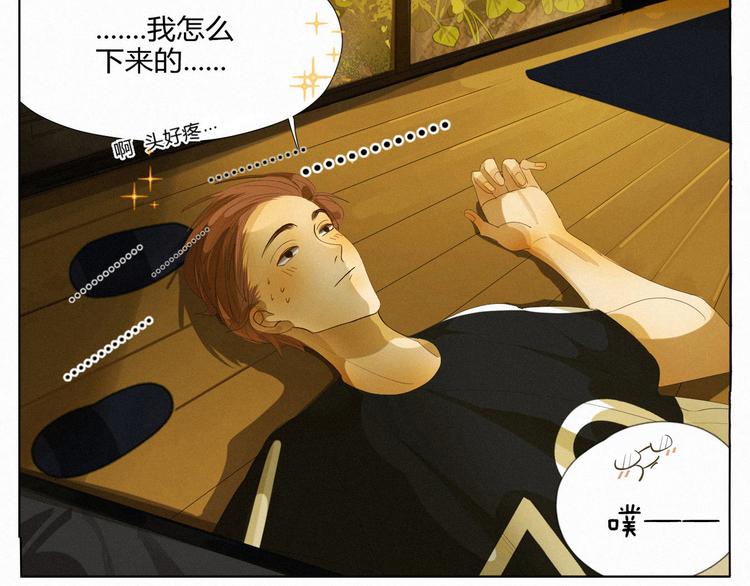 《纯蓝》【日常】第三话 第10页