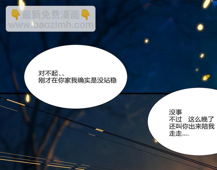 《纯蓝》【日常】第三话 第16页