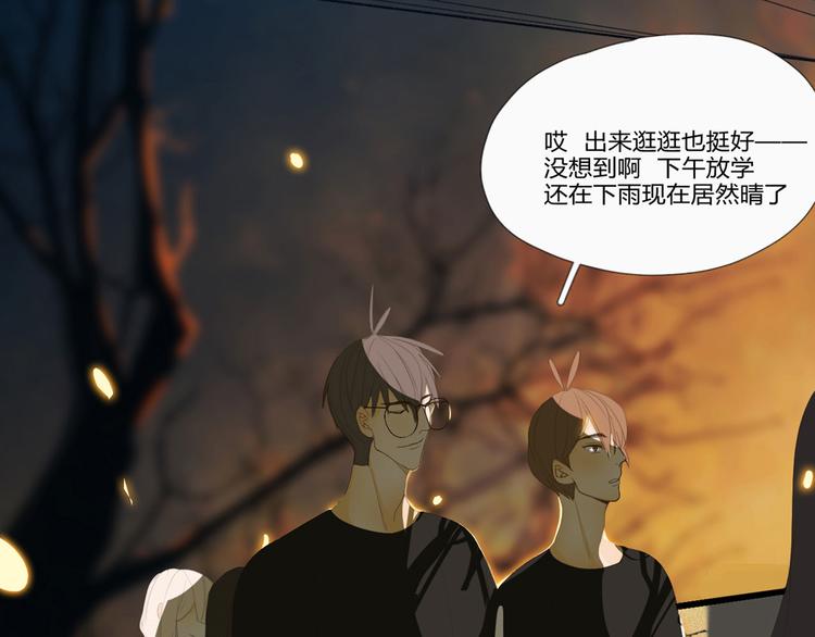 《纯蓝》【日常】第三话 第17页