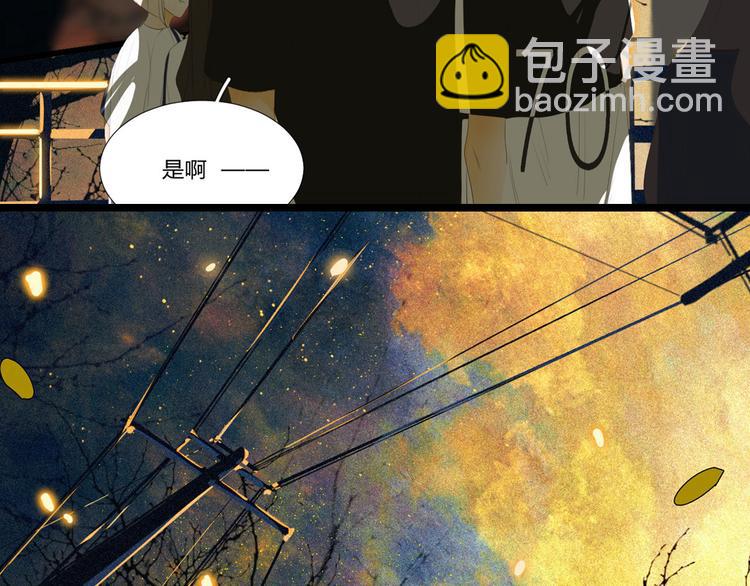 《纯蓝》【日常】第三话 第18页