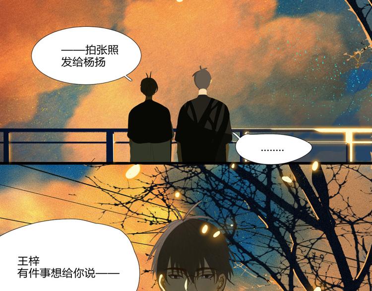 《纯蓝》【日常】第三话 第20页