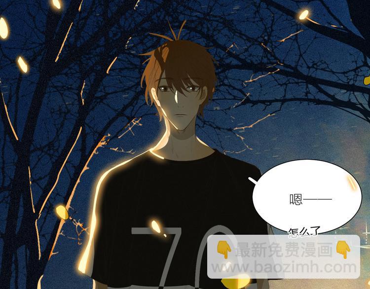 《纯蓝》【日常】第三话 第22页