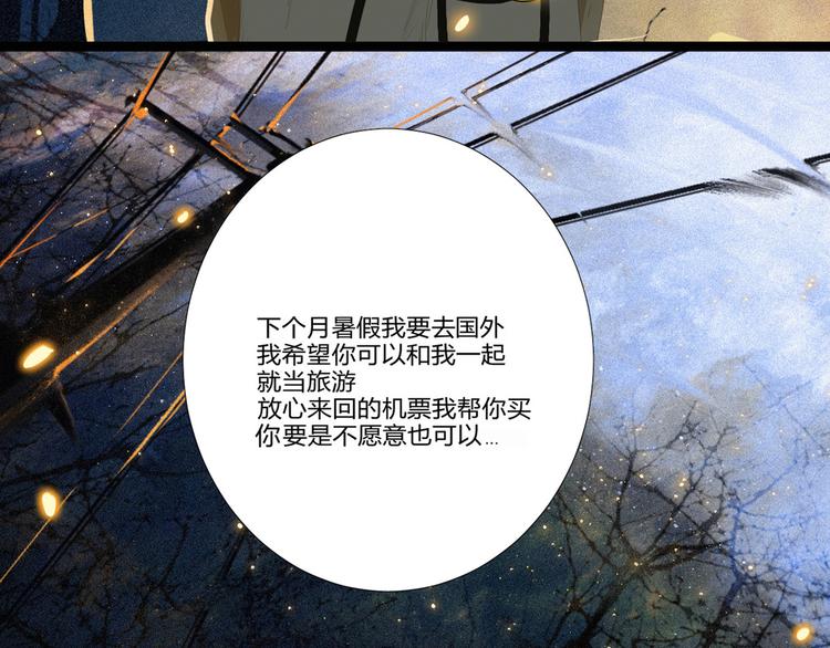 《纯蓝》【日常】第三话 第23页