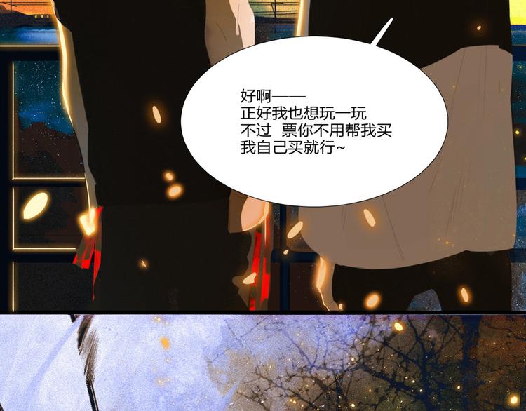 《纯蓝》【日常】第三话 第27页