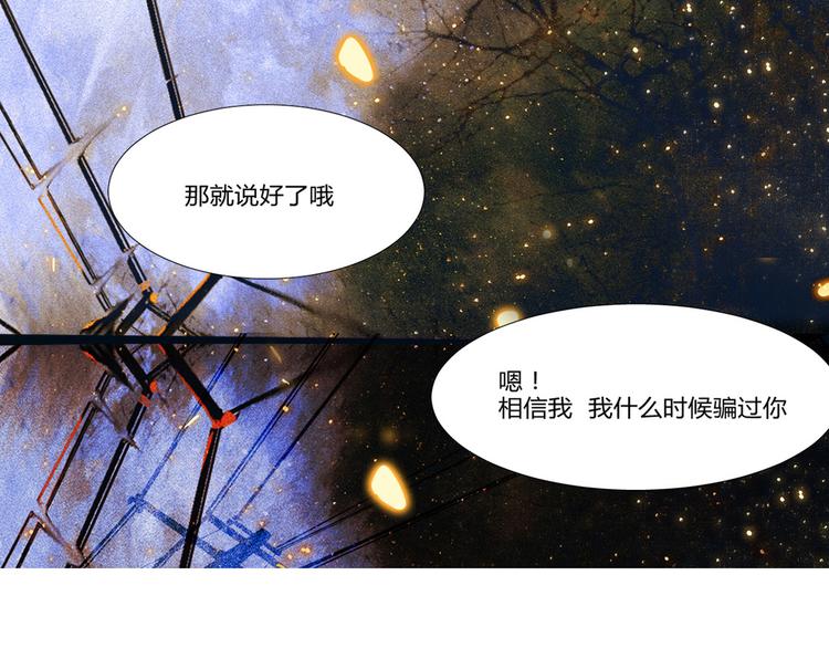 《纯蓝》【日常】第三话 第28页