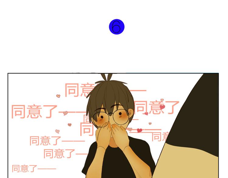 《纯蓝》【日常】第三话 第29页