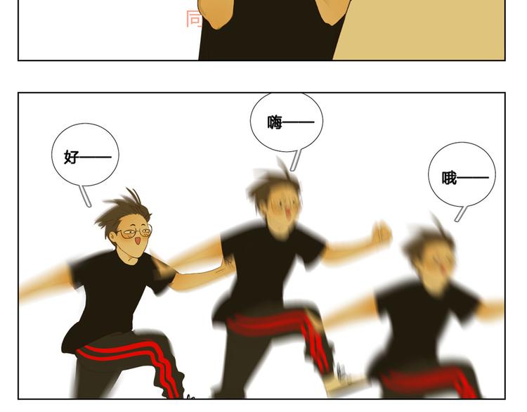 《纯蓝》【日常】第三话 第30页