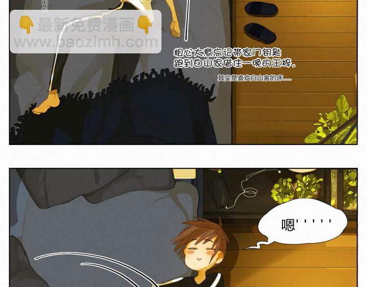 《纯蓝》【日常】第三话 第4页