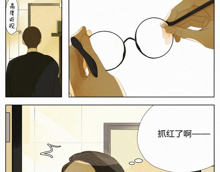 《纯蓝》【日常】第三话 第6页