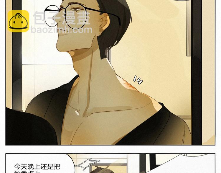 《纯蓝》【日常】第三话 第7页