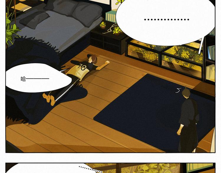 《纯蓝》【日常】第三话 第9页