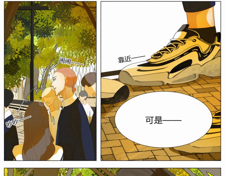 《纯蓝》【日常】第四话 第10页