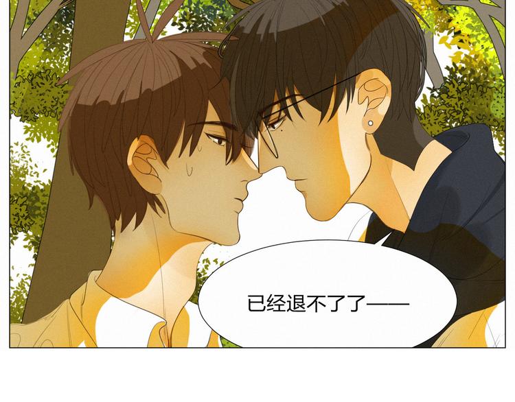 《纯蓝》【日常】第四话 第11页