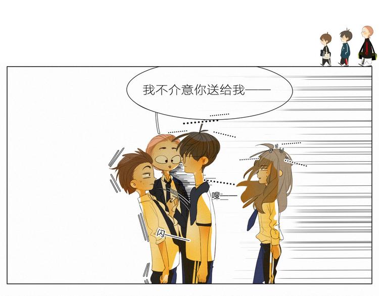 《纯蓝》【日常】第四话 第12页