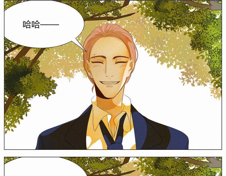 《纯蓝》【日常】第四话 第13页