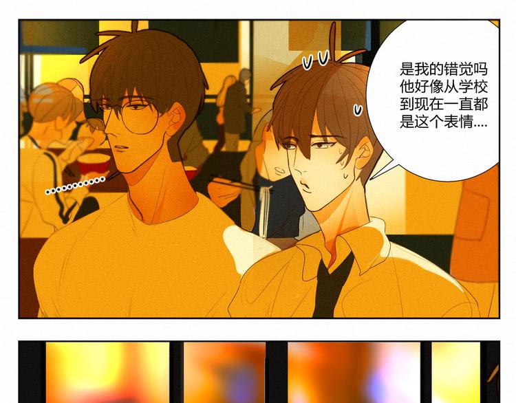 《纯蓝》【日常】第四话 第18页