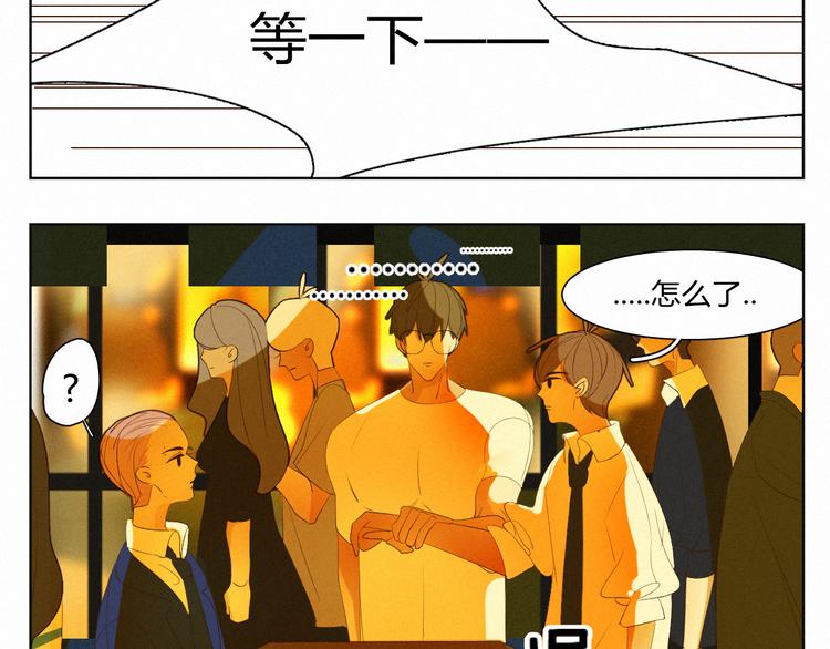 《纯蓝》【日常】第四话 第21页