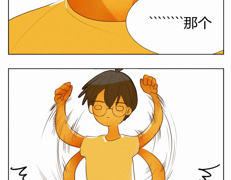 《纯蓝》【日常】第四话 第23页