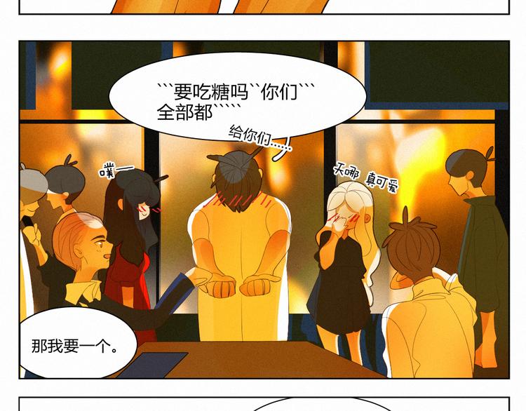《纯蓝》【日常】第四话 第26页