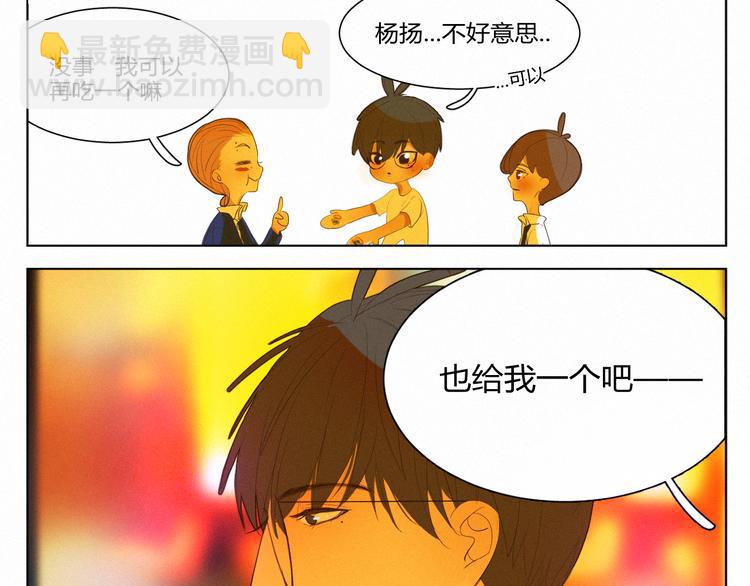 《纯蓝》【日常】第四话 第27页