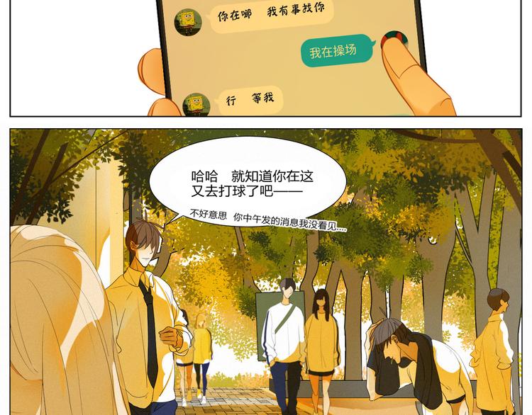 《纯蓝》【日常】第四话 第4页