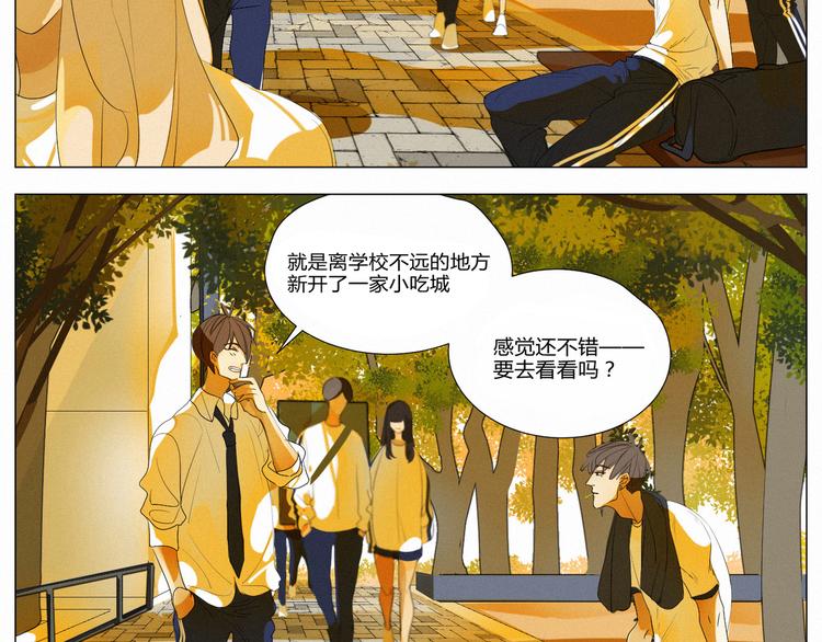 《纯蓝》【日常】第四话 第5页