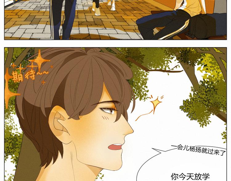《纯蓝》【日常】第四话 第6页