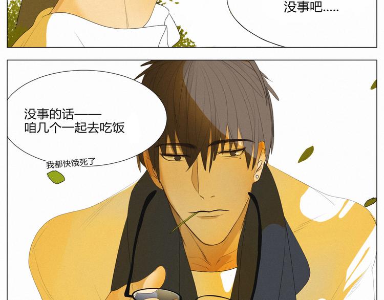 《纯蓝》【日常】第四话 第7页