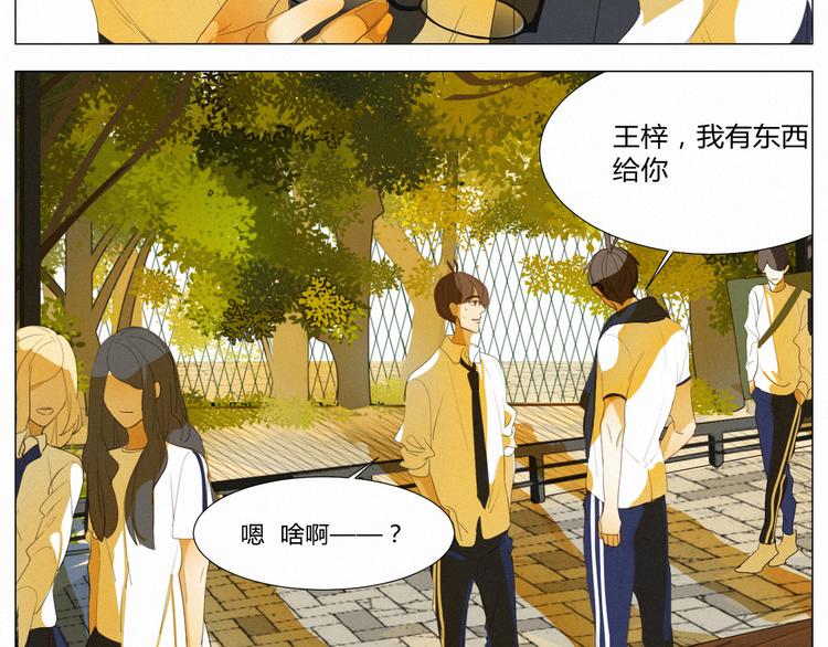 《纯蓝》【日常】第四话 第8页