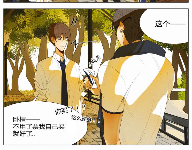 《纯蓝》【日常】第四话 第9页