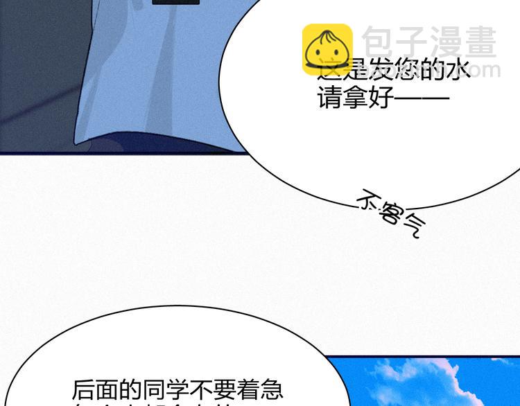 《纯蓝》第七话 吐露的心声 第10页