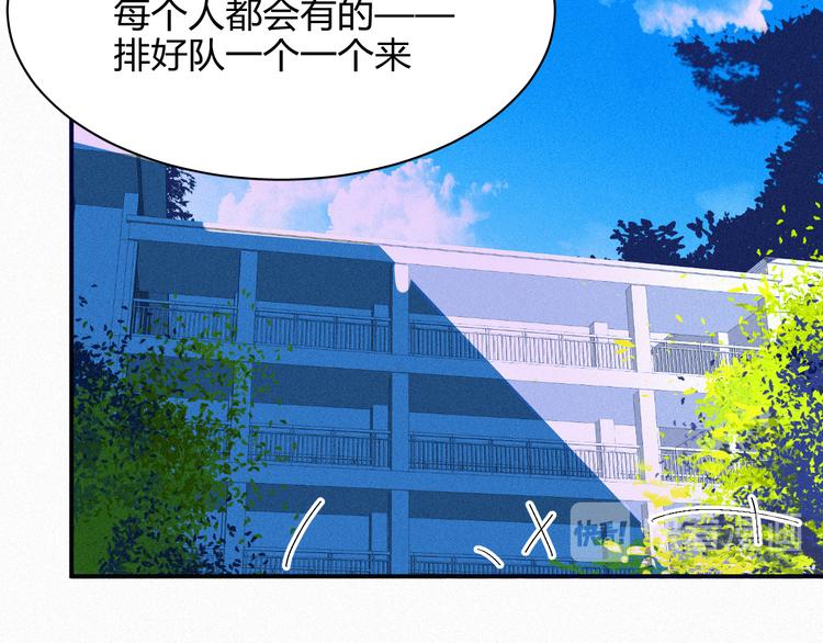 《纯蓝》第七话 吐露的心声 第11页