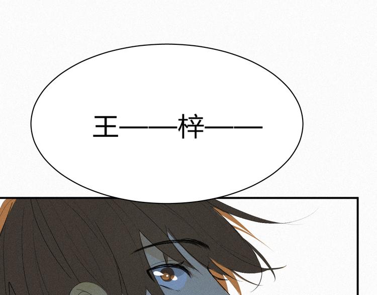《纯蓝》第七话 吐露的心声 第12页