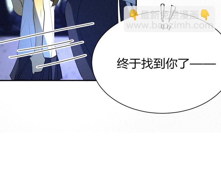 《纯蓝》第七话 吐露的心声 第15页