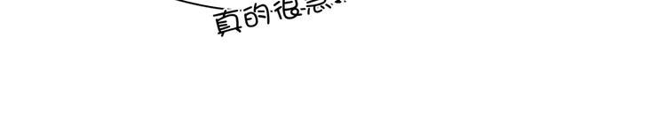 《纯蓝》第七话 吐露的心声 第19页